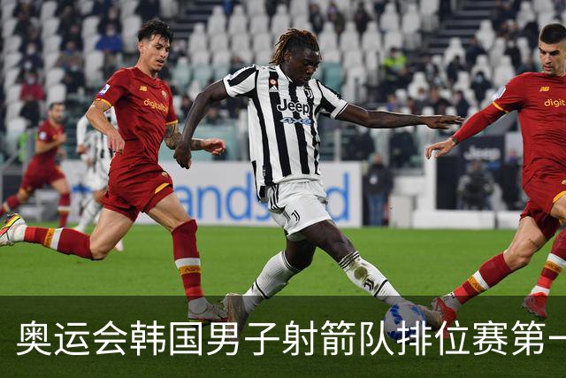 奥运会韩国男子射箭队排位赛第一 中国队名列第四